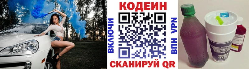 Кодеиновый сироп Lean Purple Drank  наркота  Бирск 