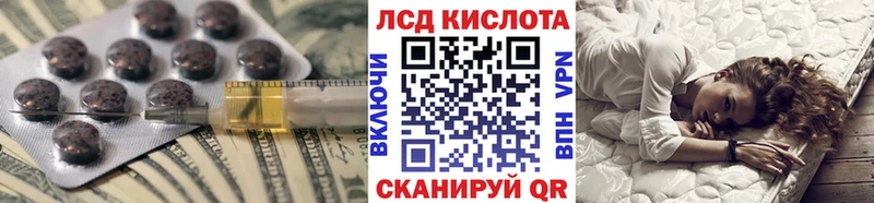 LSD-25 экстази кислота Бирск