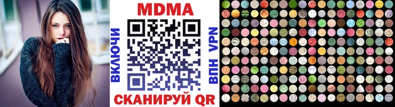 МДМА Molly Бирск