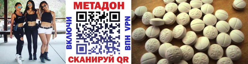 Метадон methadone  купить наркоту  Бирск 