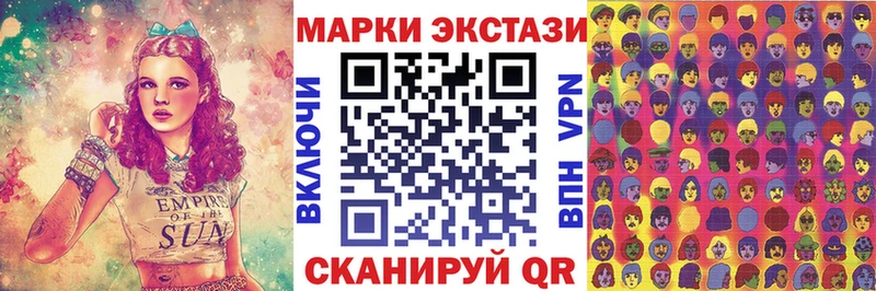 Марки N-bome 1,8мг  блэк спрут ONION  Бирск 